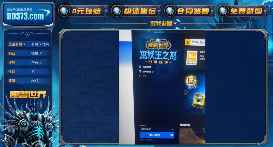 魔兽世界战网下载2026