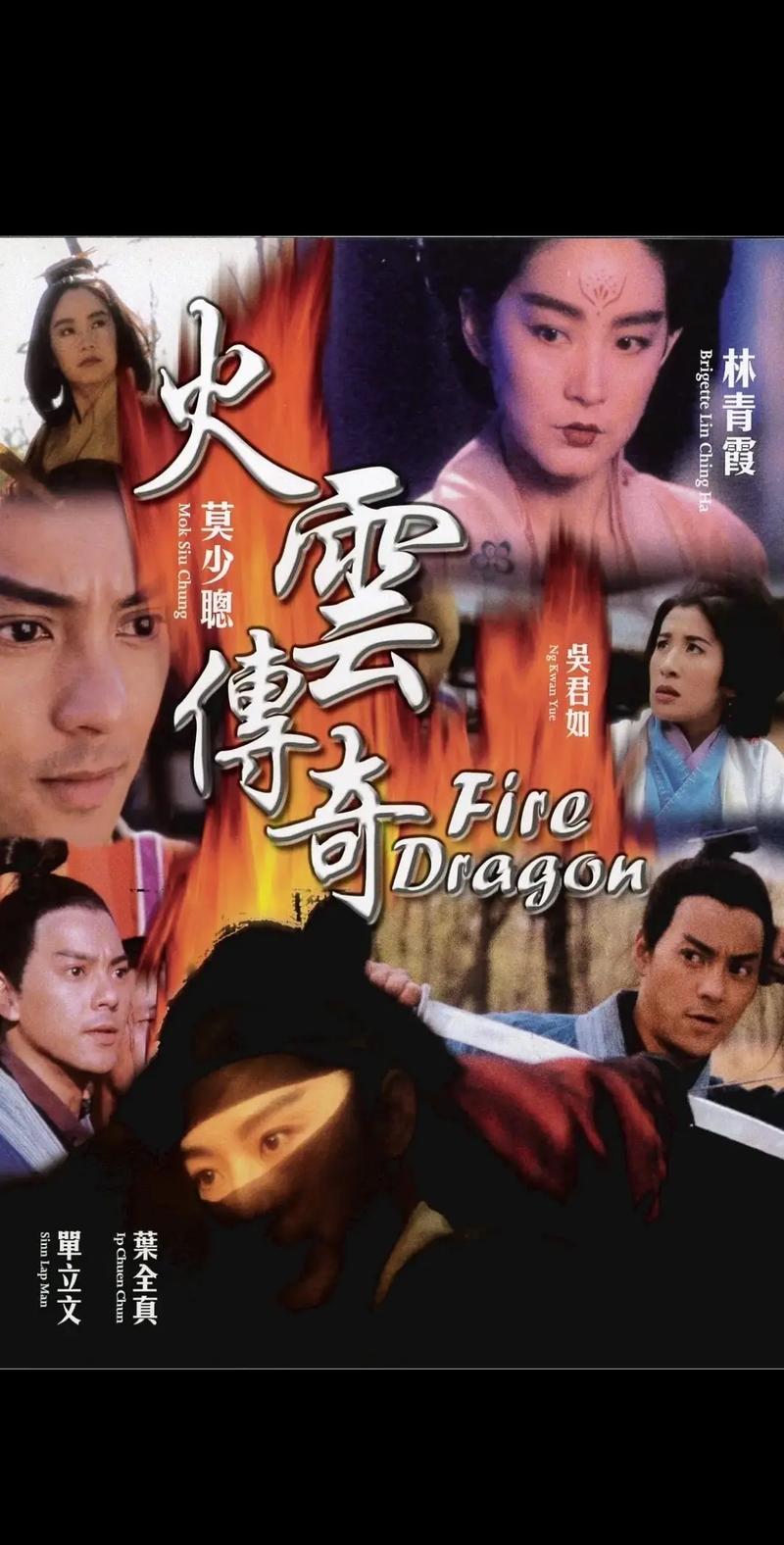 火云传奇 下载2026