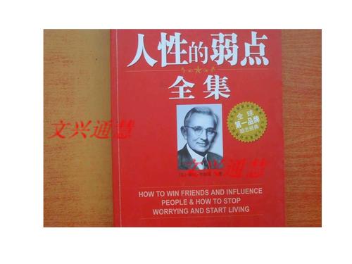 人性的弱点 下载2026