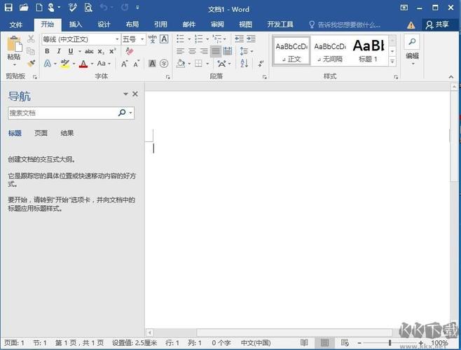 word2016破解版下载2026