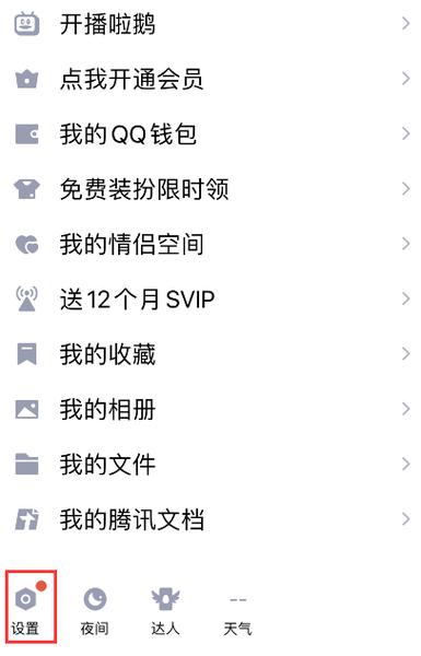qq勋章2026