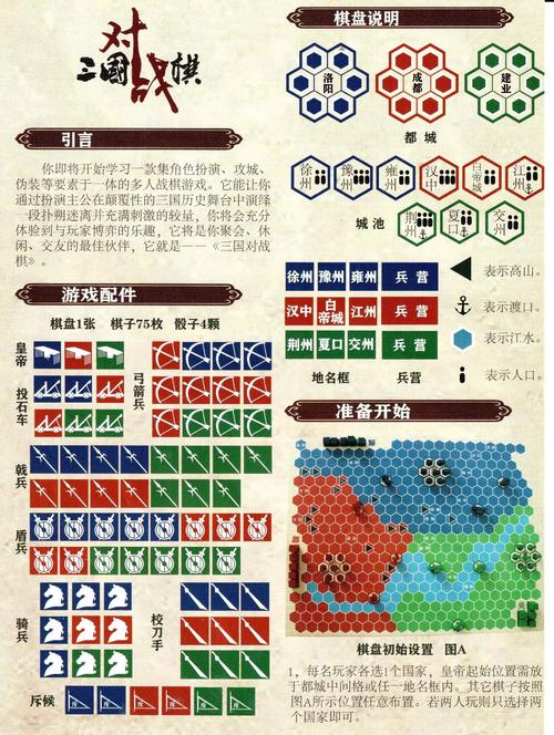 三国下载2026