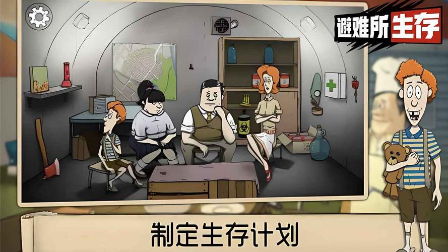 避难2026