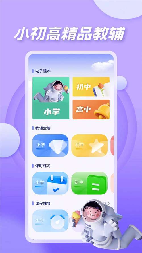 七彩课堂软件下载2026