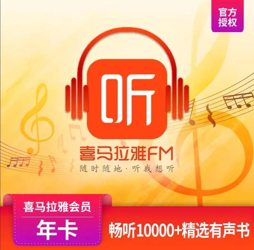 喜马拉雅fm电脑版下载2026