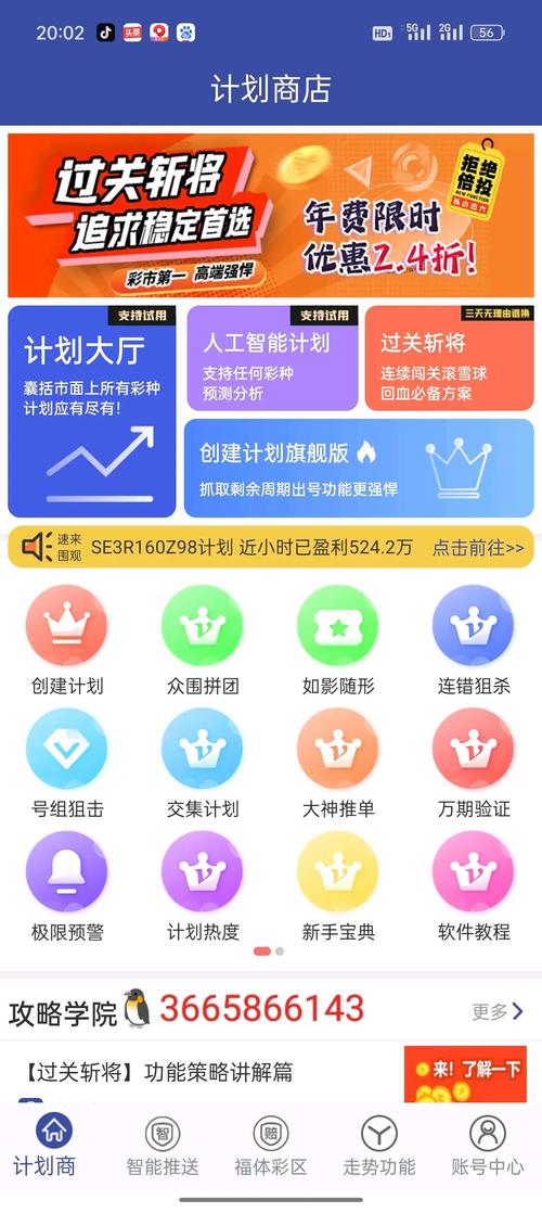 计划下载2026