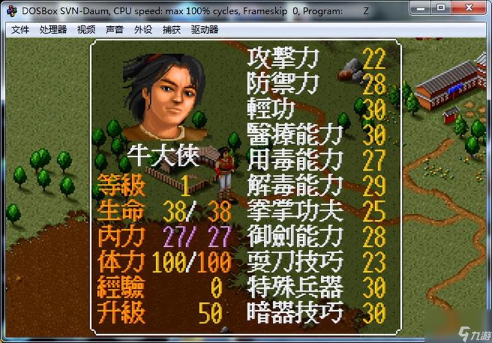 金庸群侠传1下载2026