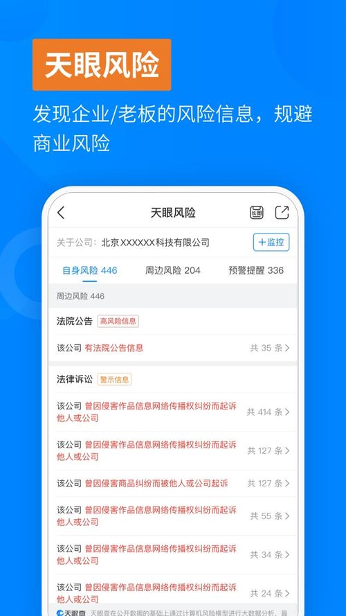天眼查下载电脑版2026