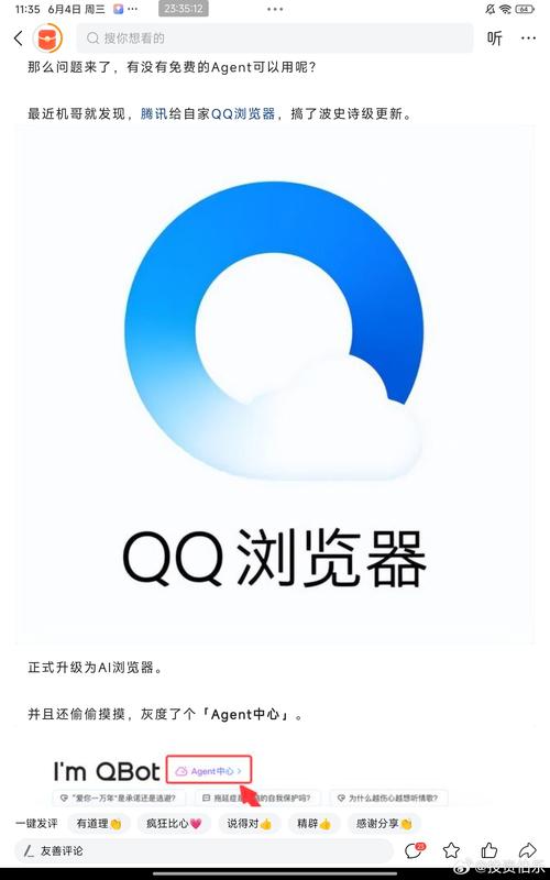 qq游览器下载2026