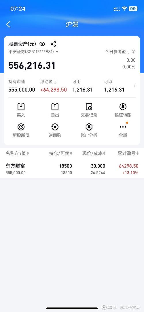 中信证券电脑版下载2026