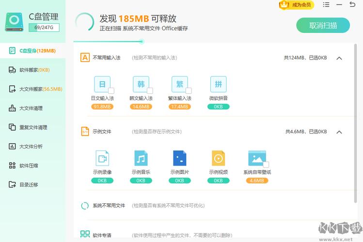 优化大师最新版2026