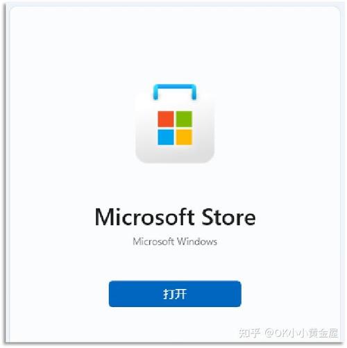 微软应用商店下载2026