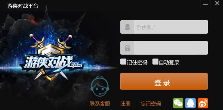 游侠对战平台下载2026
