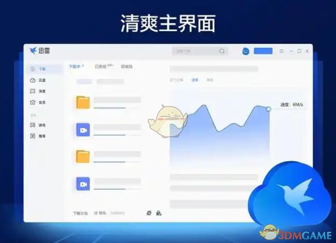迅雷下载电影网2026