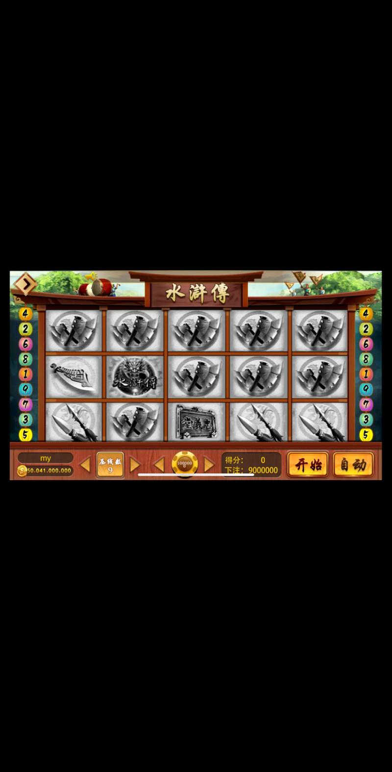 水浒传游戏2026