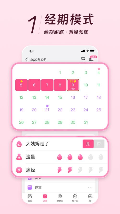美柚app下载2026