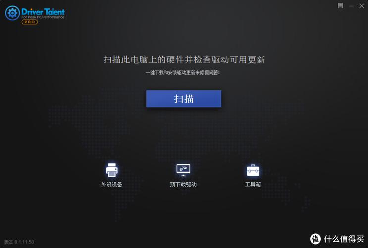 驱动人生电脑版下载2026