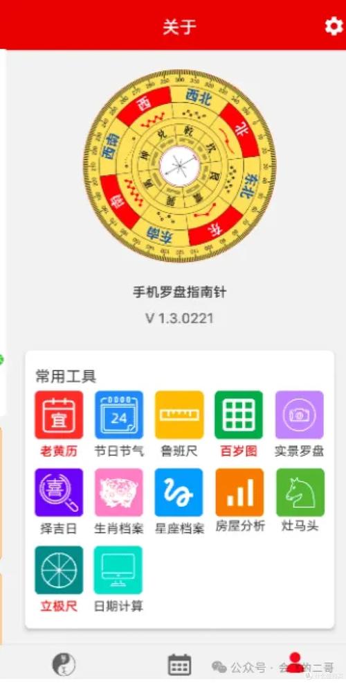 罗盘指南针下载2026