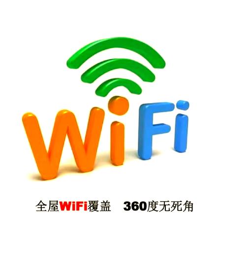全民wifi2026