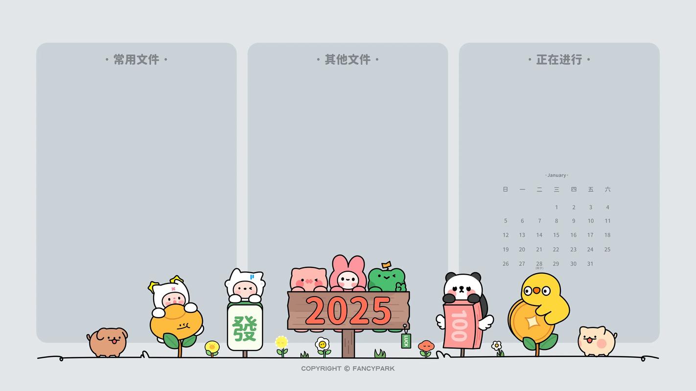 人人桌面官方下载2026