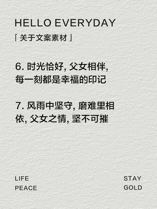父2026
