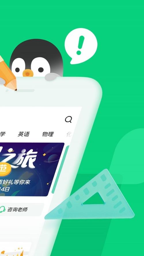 企鹅辅导下载2026
