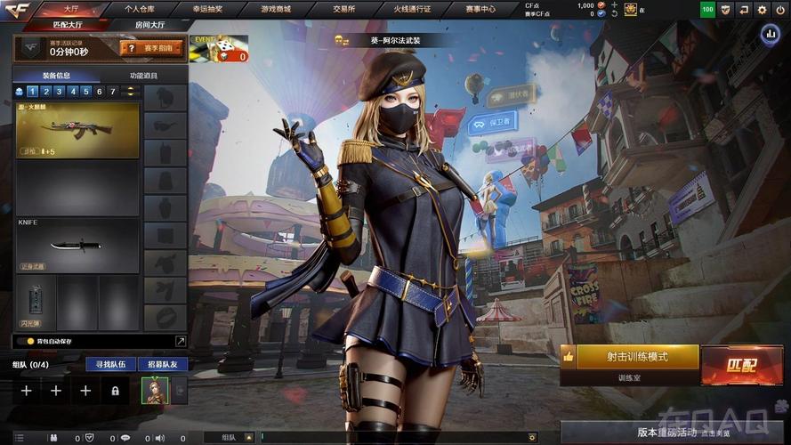 cf体验版下载2026