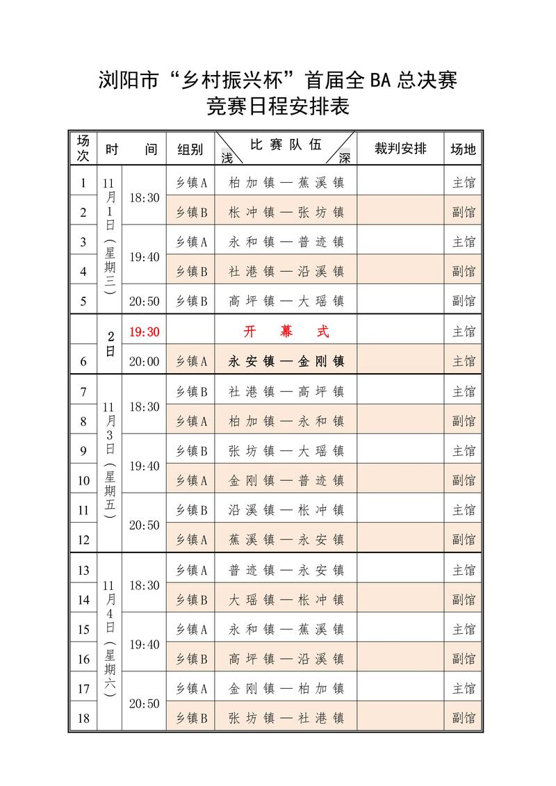比赛下载2026