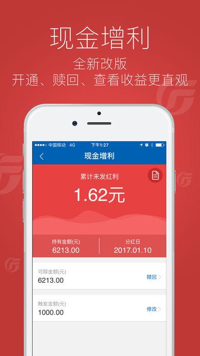 广发易淘金电脑版下载2026