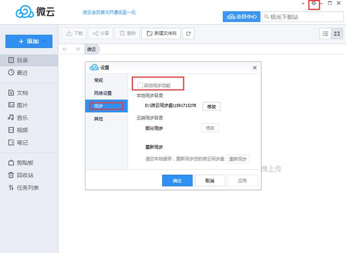 腾讯微云网盘下载2026