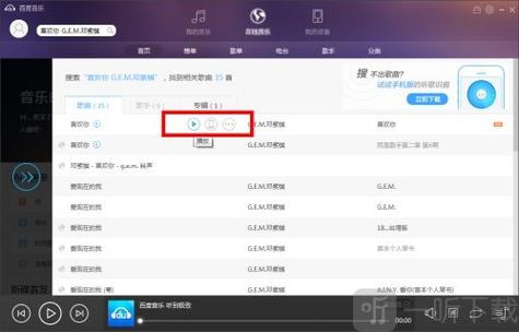 下载百度音乐2026