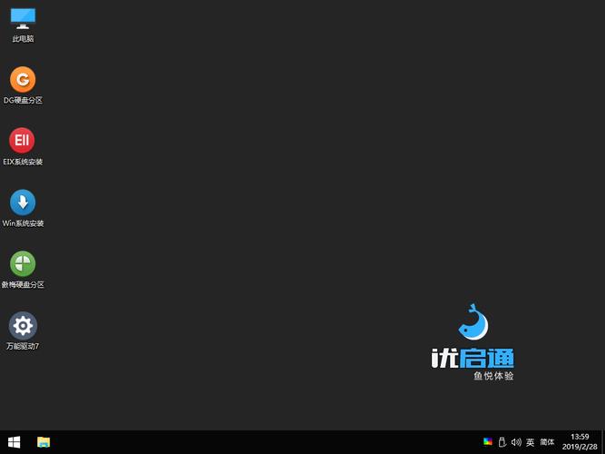 优启通下载2026
