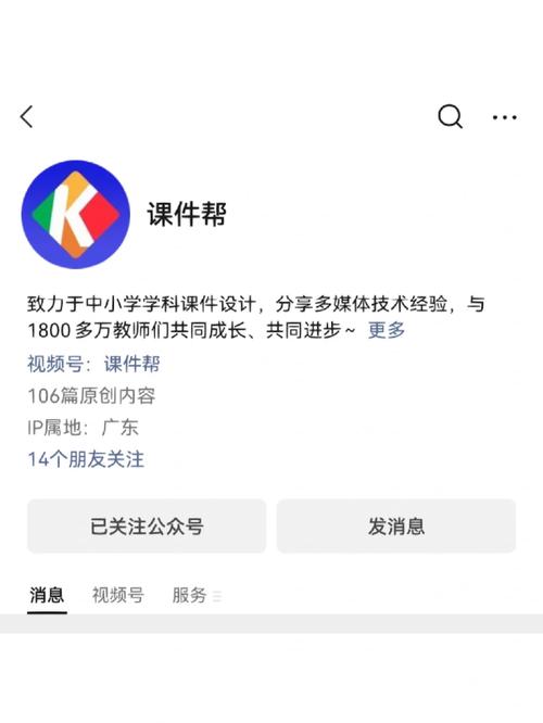 下载课件2026