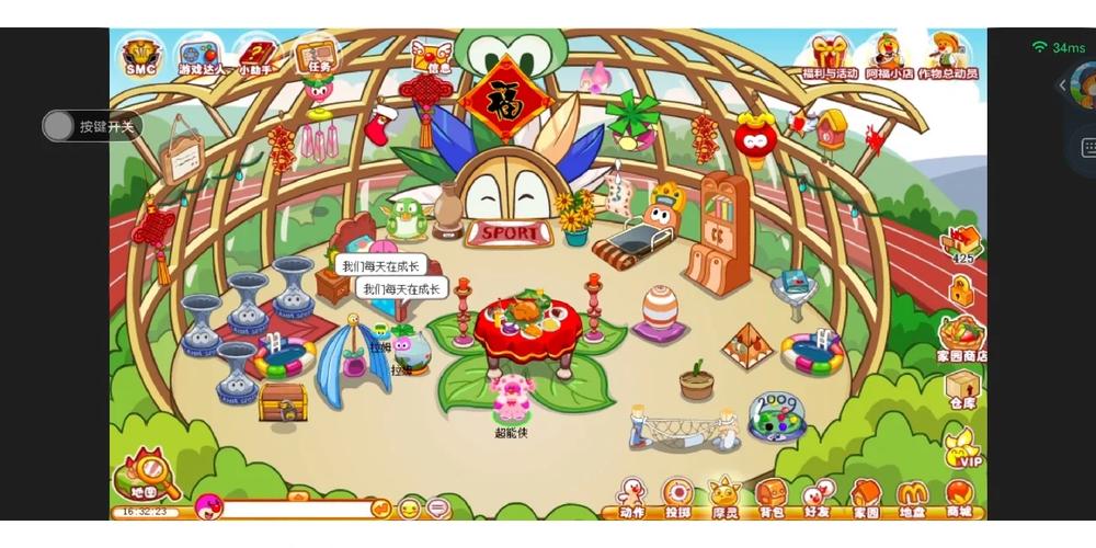 摩尔庄园游戏2026