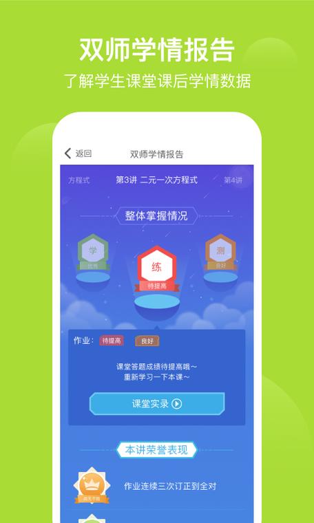 爱学习app下载2026