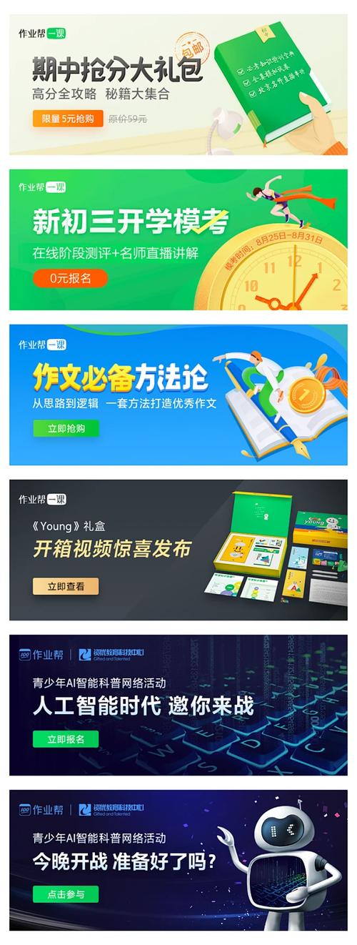作业帮一课下载2026