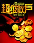 下载超级2026