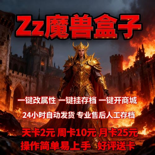 魔兽 下载2026