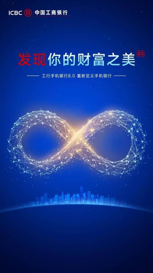 工行手机银行app下载2026