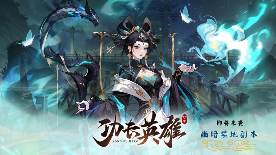 功夫英雄2026
