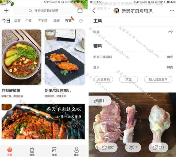 美食下载2026