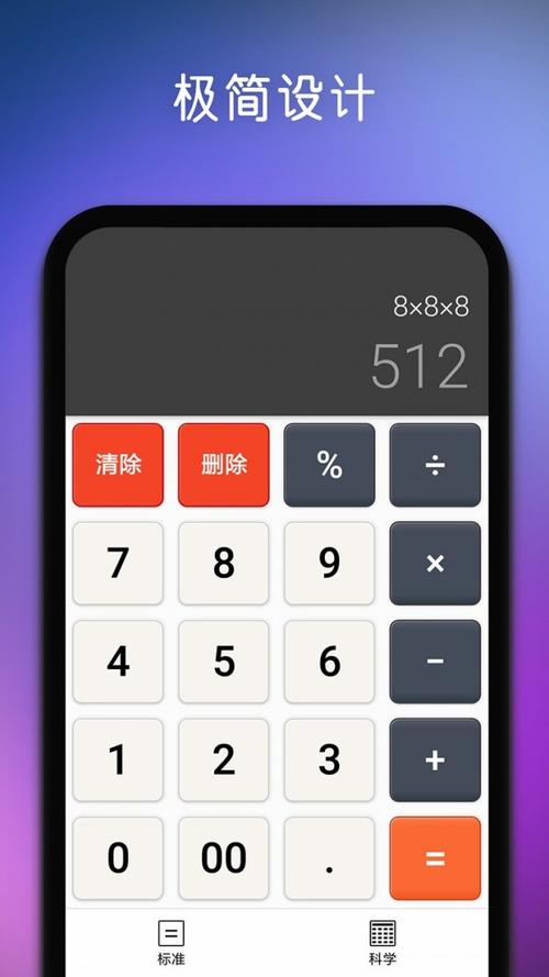 免费计算器下载2026
