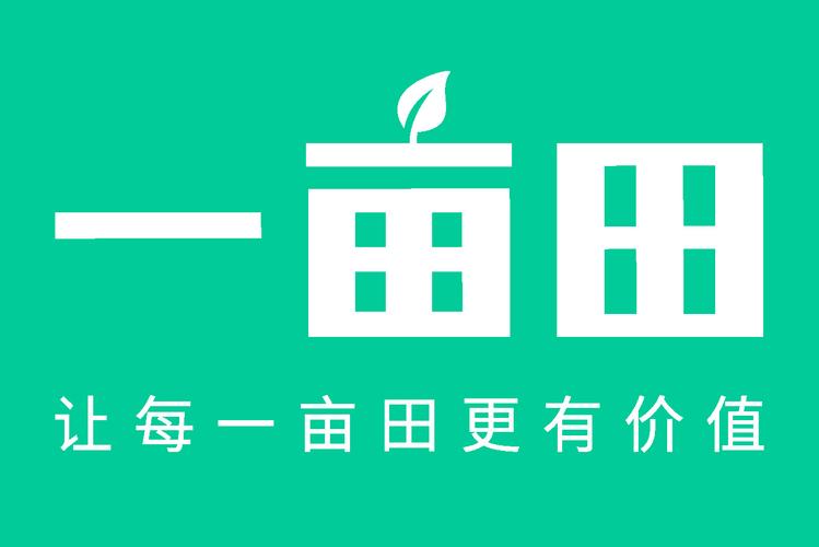 下载一亩田2026