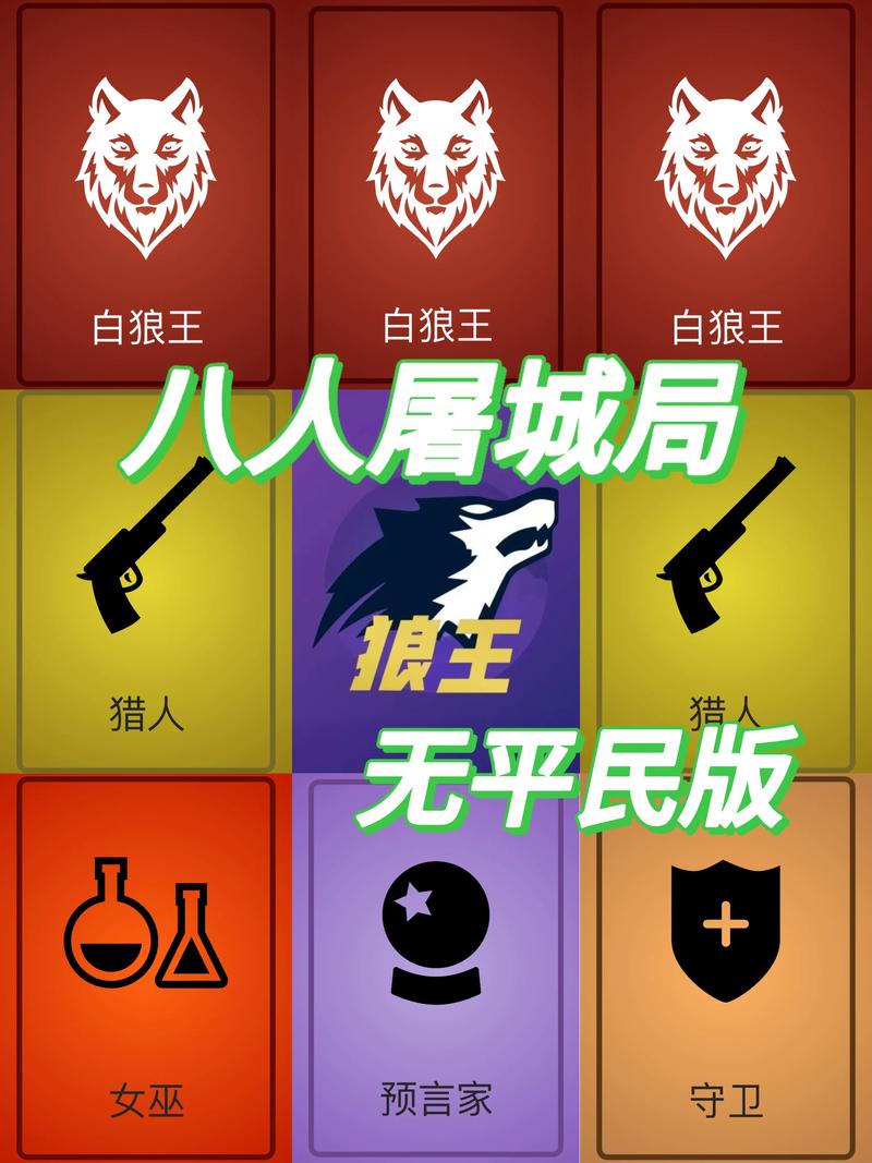 狼人杀app下载2026