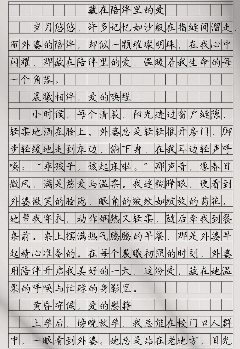 下载作文2026