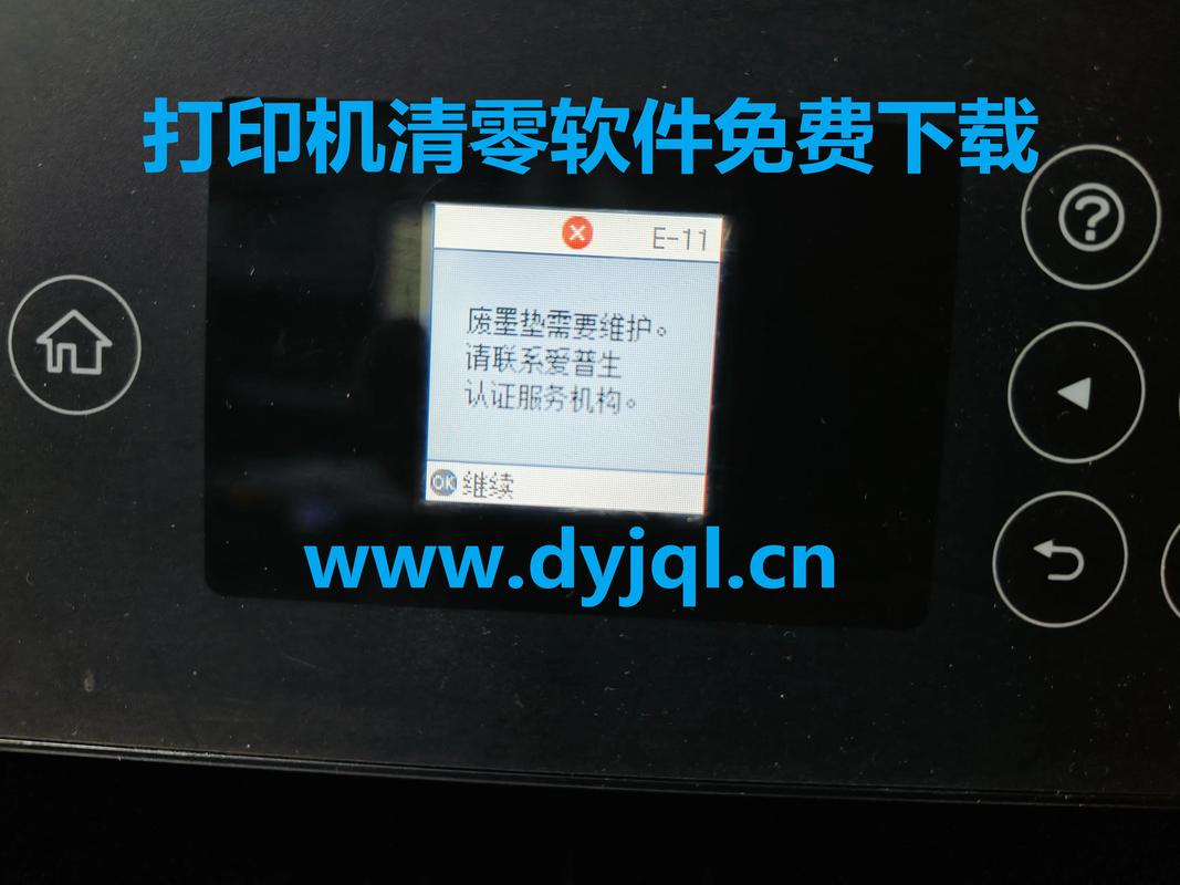 打印机清零软件下载2026