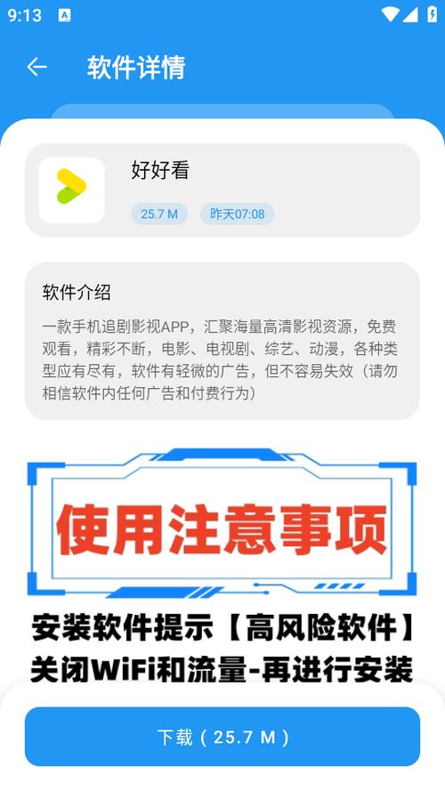 app下载安装2026