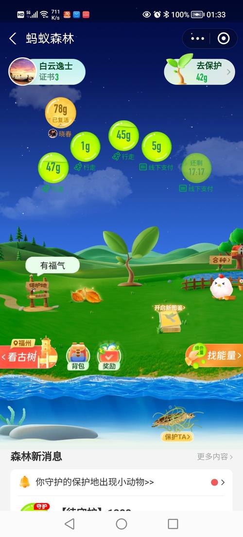 下载蚂蚁森林2026