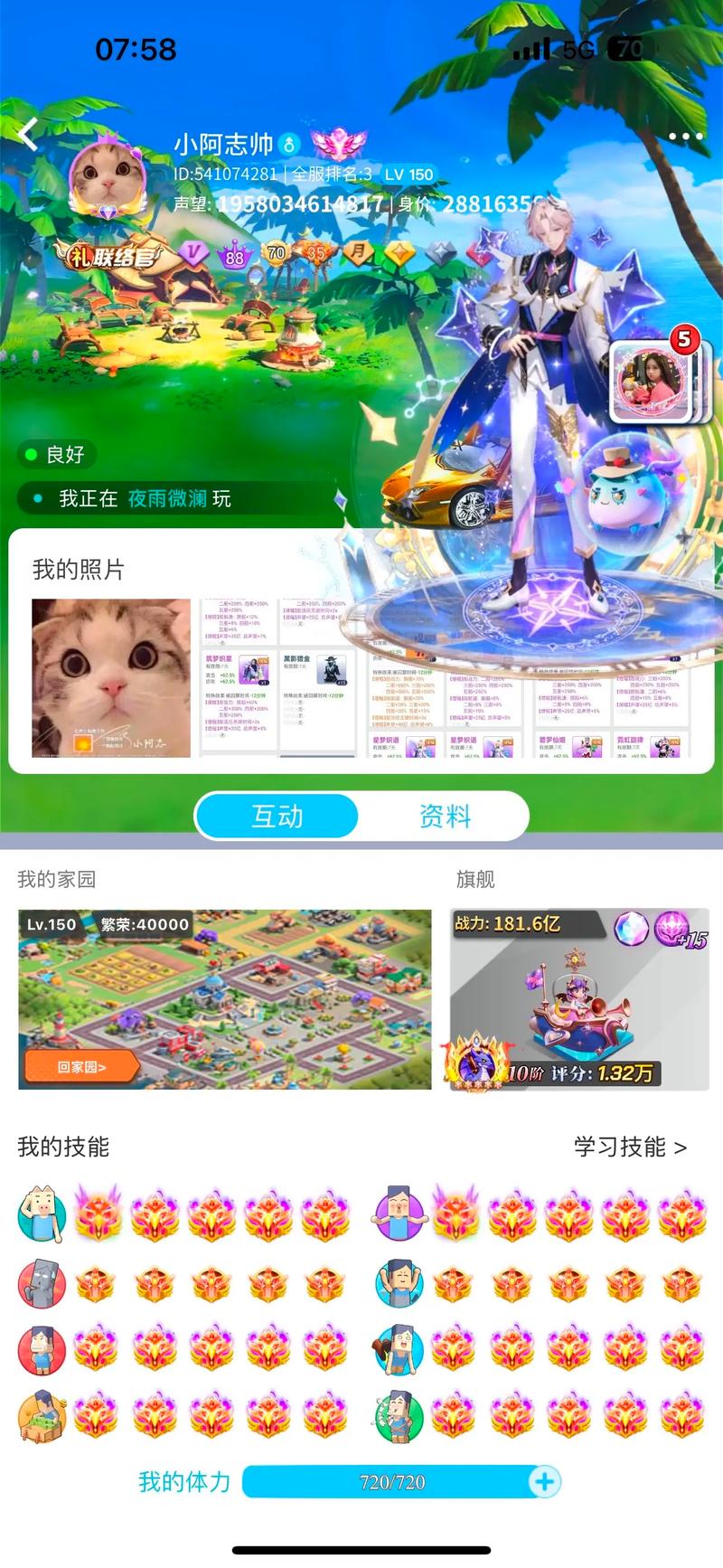 派派修改器下载2026