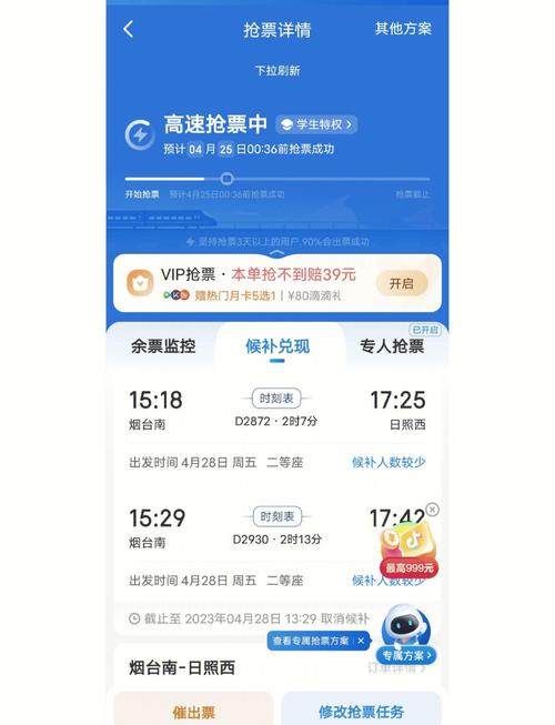 抢票神器下载2026